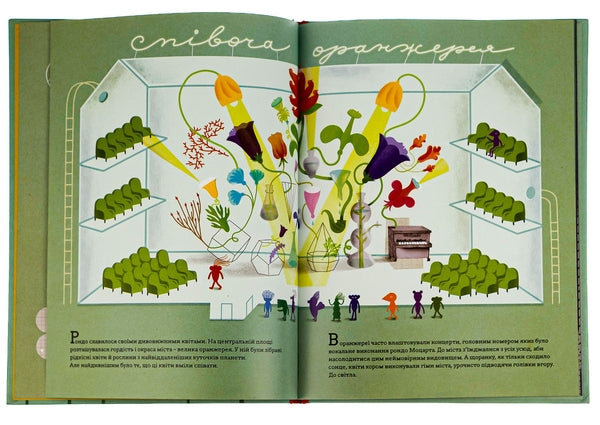 "Війна, що змінила Рондо" Романа Романишин