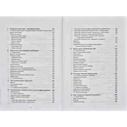 Жінки, що біжать з вовками. Жіночий архетип у міфах та легендах