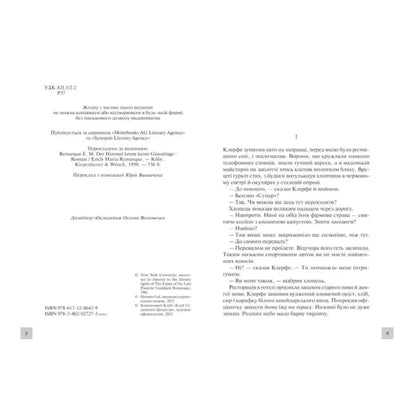 "Життя у позику" Еpix Марія Ремарк