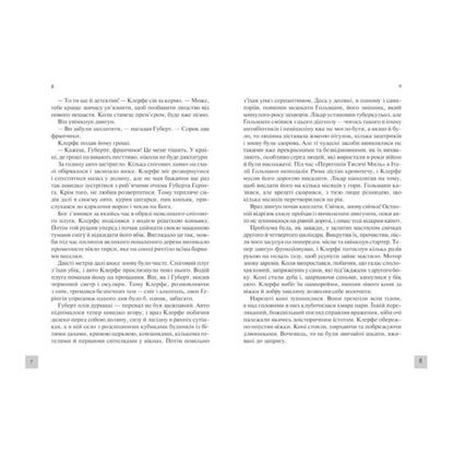 "Життя у позику" Еpix Марія Ремарк