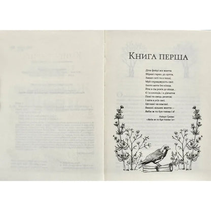 "Жорстокий принц" Голлі Блек